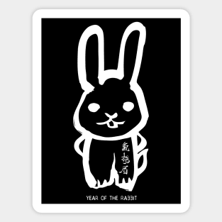 Chinese New Year, Year of the Rabbit 2023, No. 7: Gung Hay Fat Choy on a Dark Background Magnet